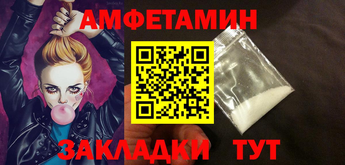 Гулькевичи  Амфетамин  Вход с VPN  Amphetamine 98% 