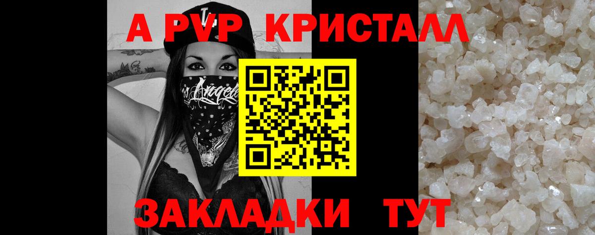 APVP Соль Гулькевичи