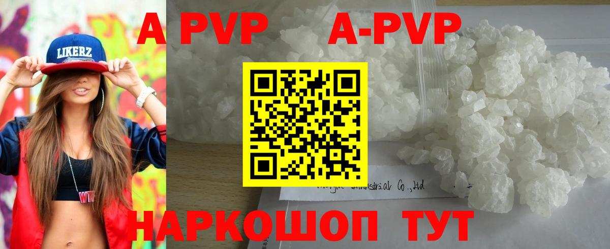 Альфа ПВП кристаллы  Alpha PVP  Гулькевичи  Вход с VPN  A PVP СК КРИС 