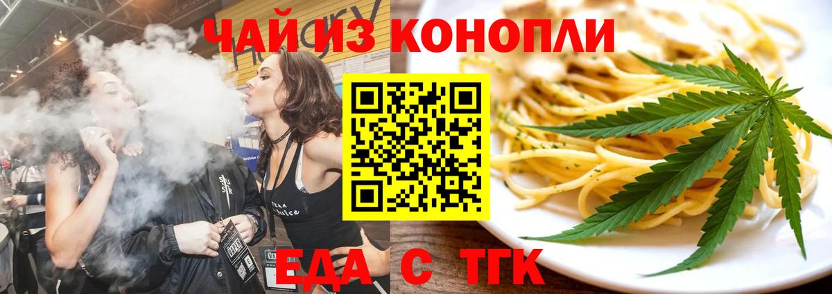 Гулькевичи  Canna-Cookies конопля  Вход с VPN 