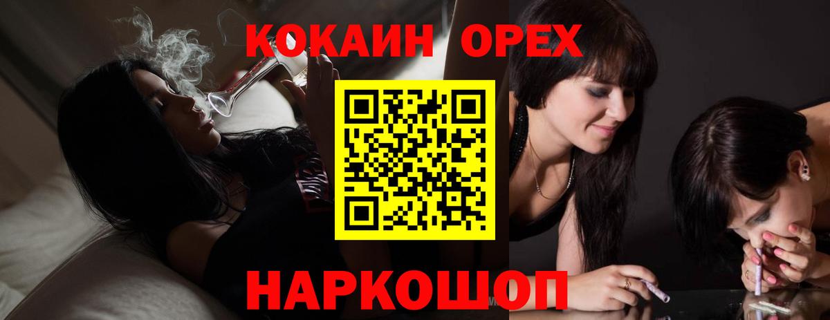 Гулькевичи  Кокаин VHQ  Кокаин Fish Scale  купить закладку  Вход с VPN 