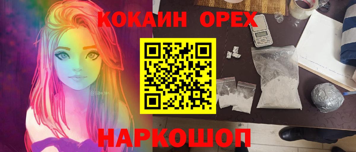 Кокаин VHQ Гулькевичи