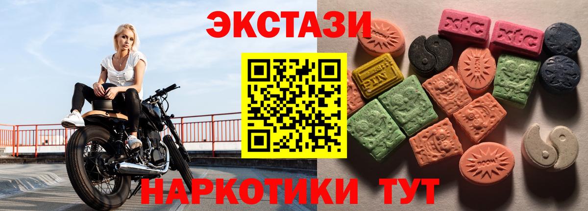 ЭКСТАЗИ 300 mg  Ecstasy  Вход с VPN  Гулькевичи  Ecstasy TESLA 