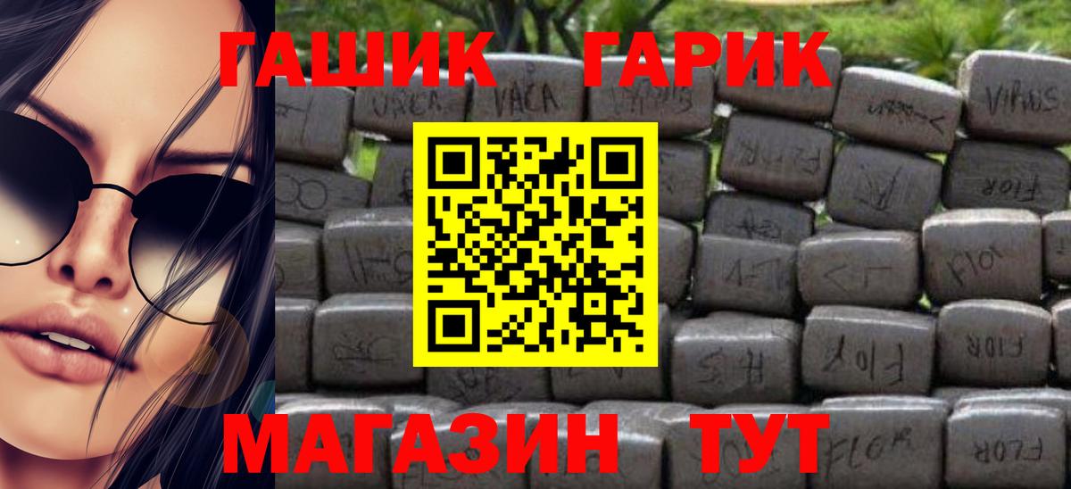 Гашиш hashish  Вход с VPN  Гулькевичи 