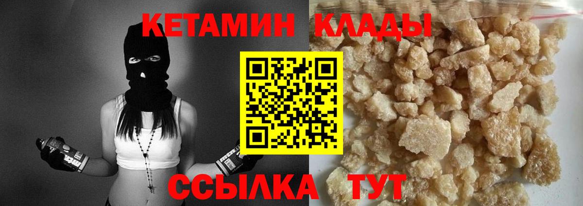 Кетамин ketamine  КЕТАМИН ketamine  Вход с VPN  Гулькевичи 