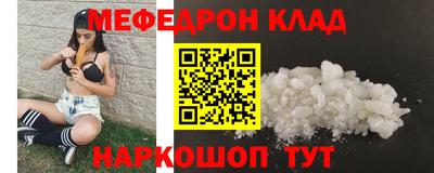 мефедрон VHQ Гатчина