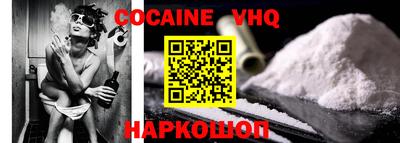 мефедрон VHQ Гатчина