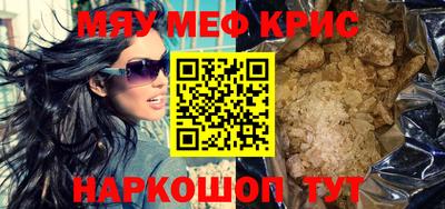мефедрон VHQ Гатчина
