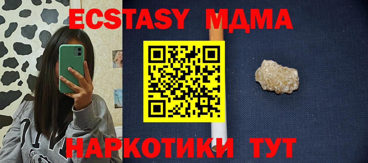 MDMA crystal Гулькевичи