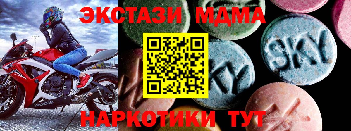 МДМА кристаллы  МДМА Molly  Гулькевичи  Вход с VPN 