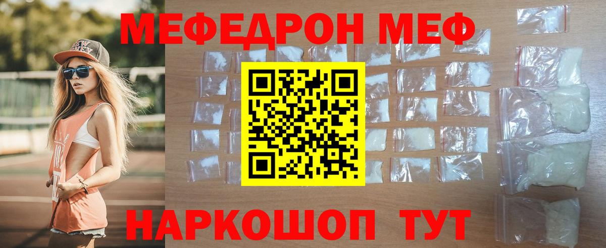 Меф мука Гулькевичи