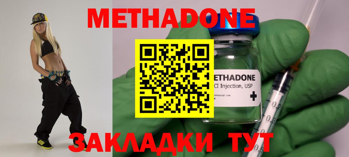 Гулькевичи  МЕТАДОН VHQ  Метадон VHQ  Вход с VPN 
