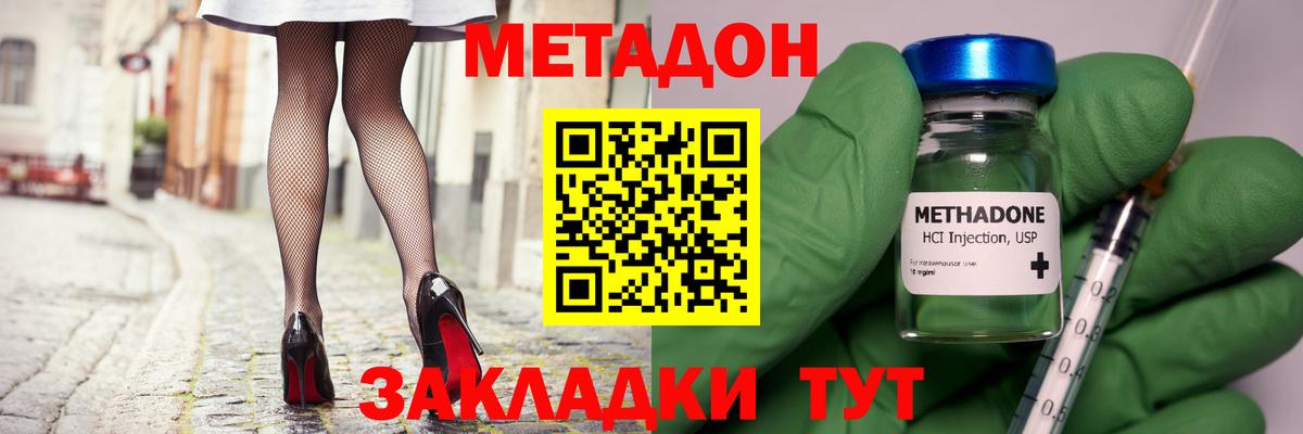 МЕТАДОН белоснежный Гулькевичи