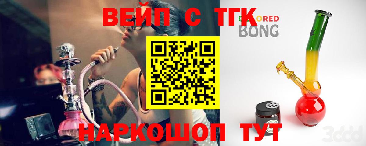 Дистиллят ТГК вейп с тгк Гулькевичи